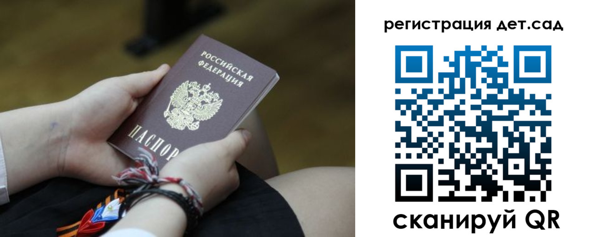 временная регистрация 2025 в Опочке