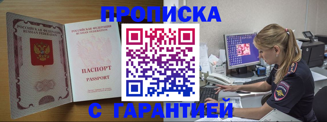 найти адрес прописки в Опочке